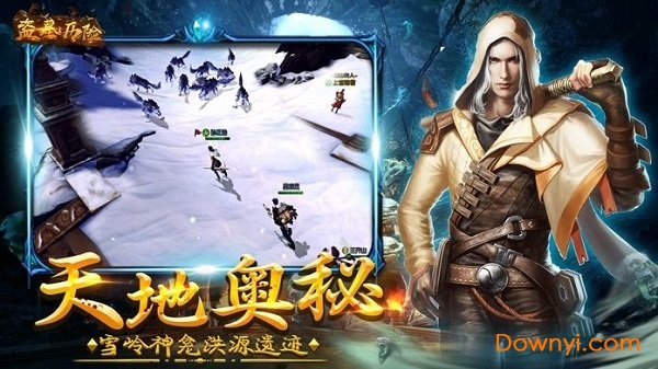 盗墓历险网易版 游戏截图
